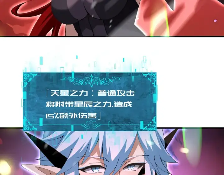 漫画《全民转职：驭龙师是最弱职业？》第256话 吞噬血月第22张图