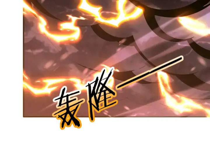漫画《全民转职：驭龙师是最弱职业？》第256话 吞噬血月第51张图