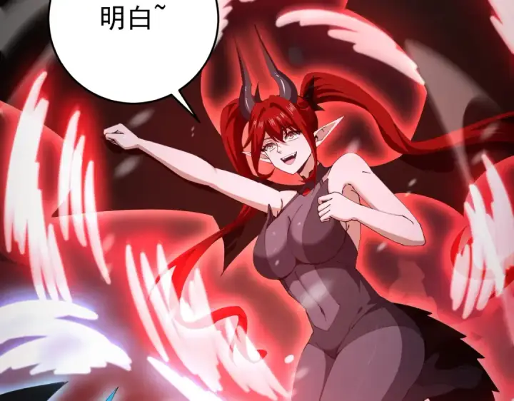 漫画《全民转职：驭龙师是最弱职业？》第256话 吞噬血月第7张图