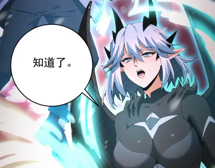 漫画《全民转职：驭龙师是最弱职业？》第256话 吞噬血月第9张图