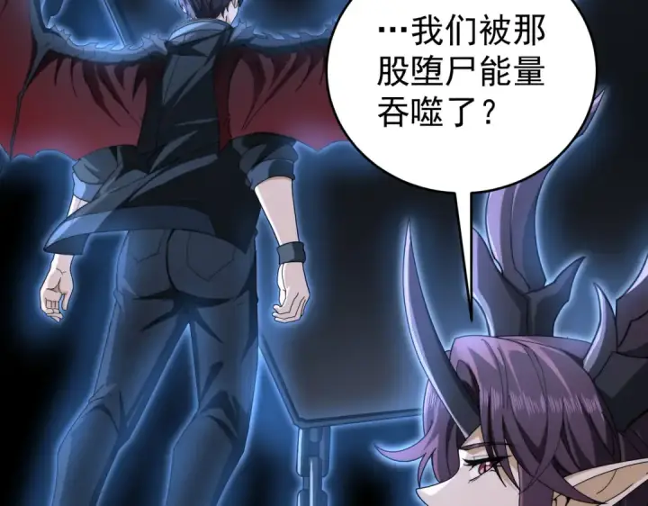 漫画《全民转职：驭龙师是最弱职业？》第257话 神王领域第100张图