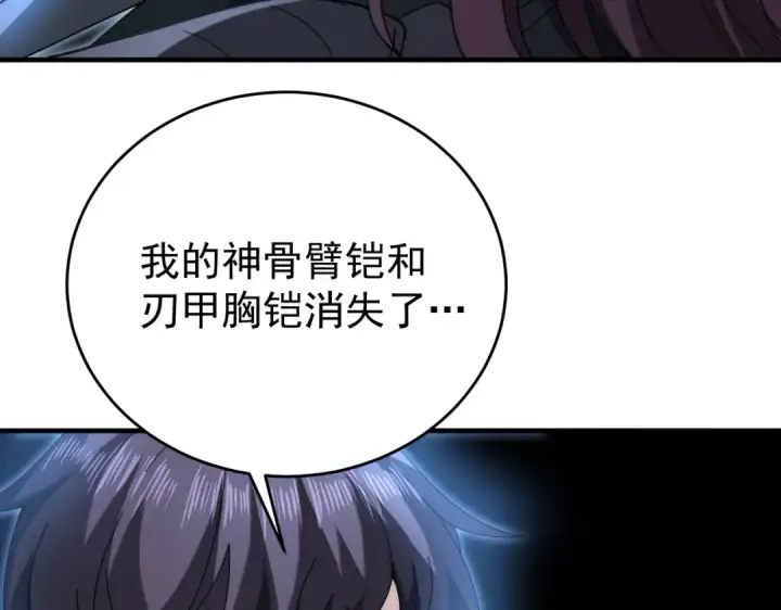 漫画《全民转职：驭龙师是最弱职业？》第257话 神王领域第102张图