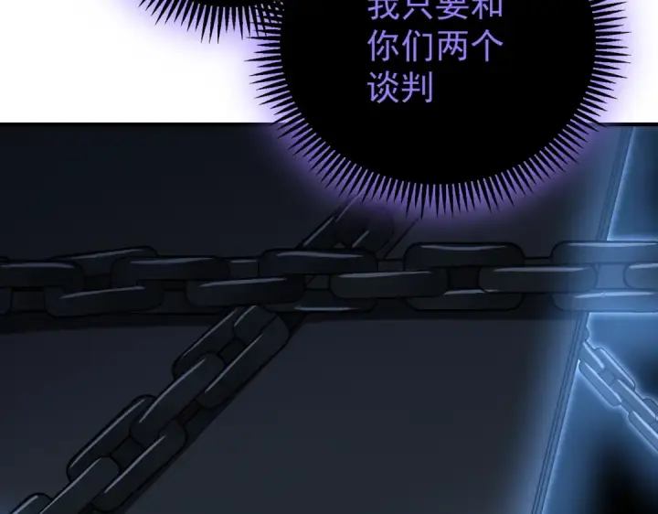 漫画《全民转职：驭龙师是最弱职业？》第257话 神王领域第107张图