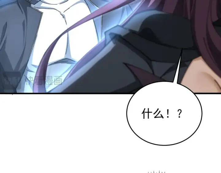 漫画《全民转职：驭龙师是最弱职业？》第257话 神王领域第119张图