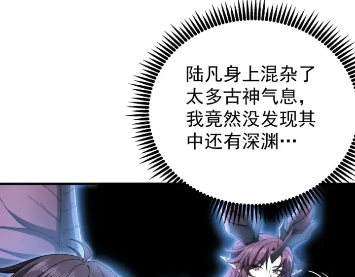 漫画《全民转职：驭龙师是最弱职业？》第257话 神王领域第120张图