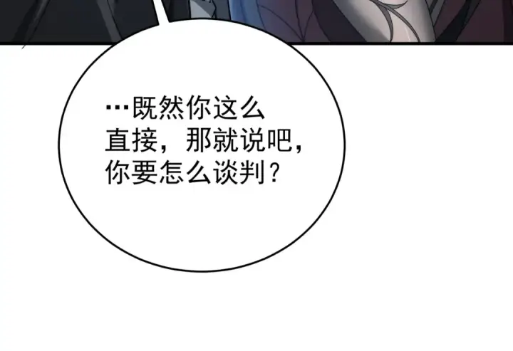 漫画《全民转职：驭龙师是最弱职业？》第257话 神王领域第122张图