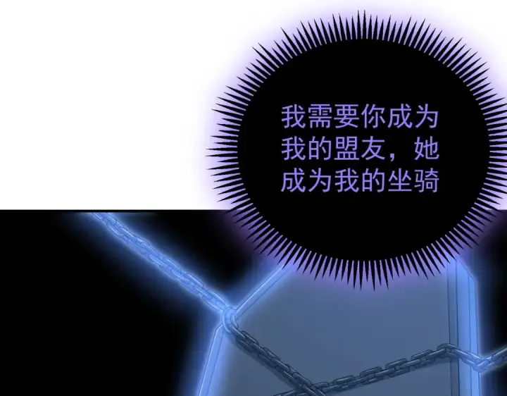 漫画《全民转职：驭龙师是最弱职业？》第257话 神王领域第123张图