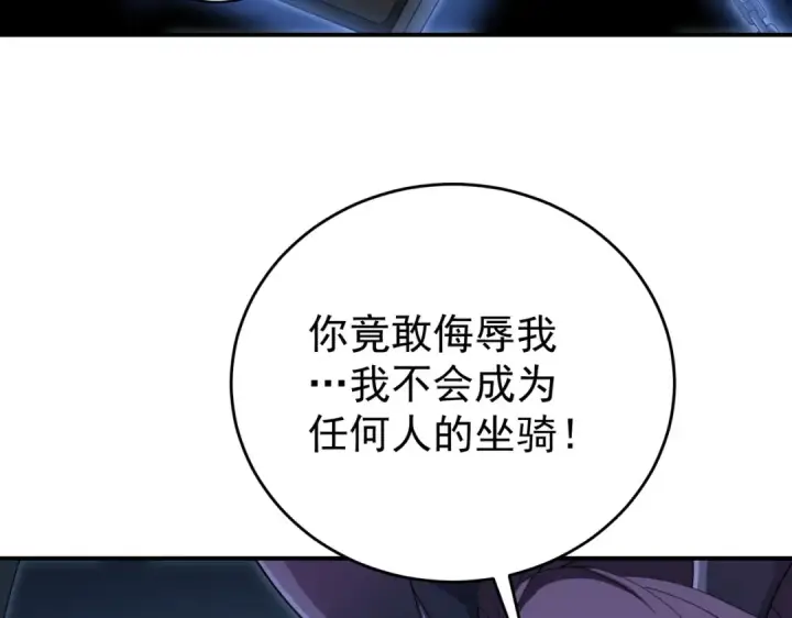 漫画《全民转职：驭龙师是最弱职业？》第257话 神王领域第125张图