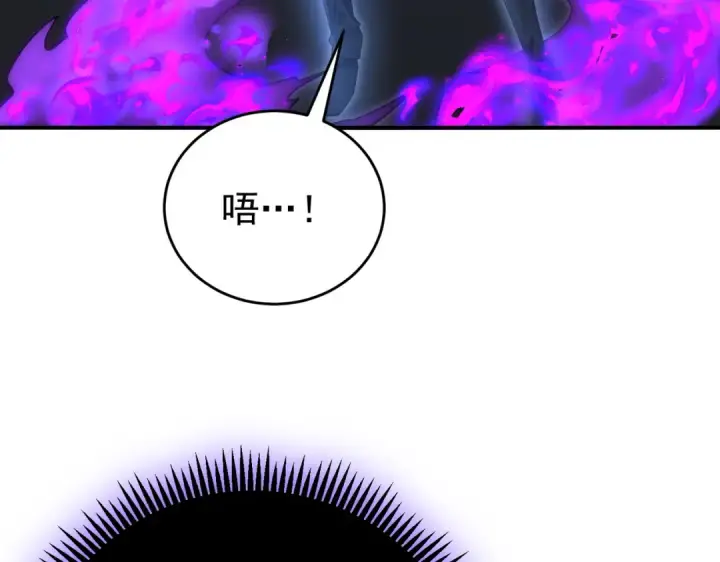 漫画《全民转职：驭龙师是最弱职业？》第257话 神王领域第133张图