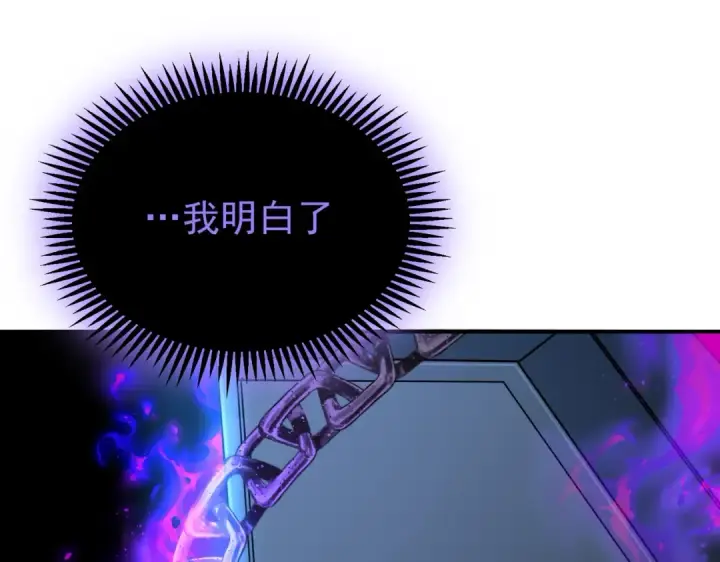 漫画《全民转职：驭龙师是最弱职业？》第257话 神王领域第145张图