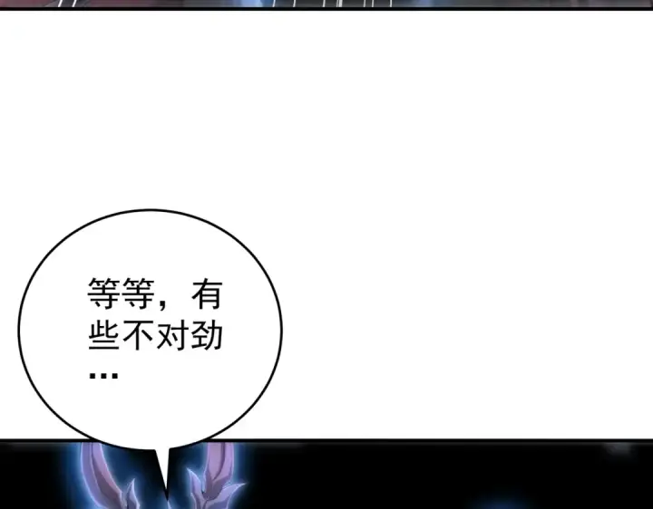 漫画《全民转职：驭龙师是最弱职业？》第257话 神王领域第150张图