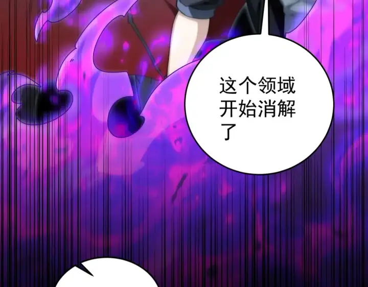 漫画《全民转职：驭龙师是最弱职业？》第257话 神王领域第152张图
