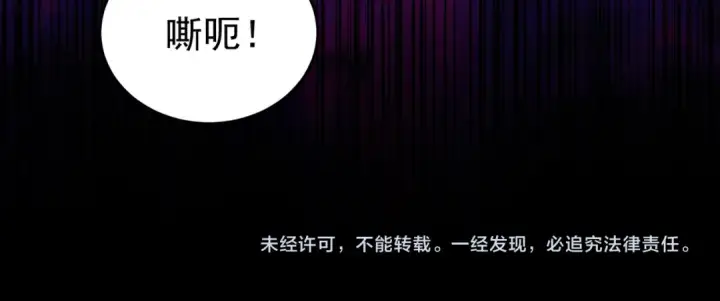 漫画《全民转职：驭龙师是最弱职业？》第257话 神王领域第153张图