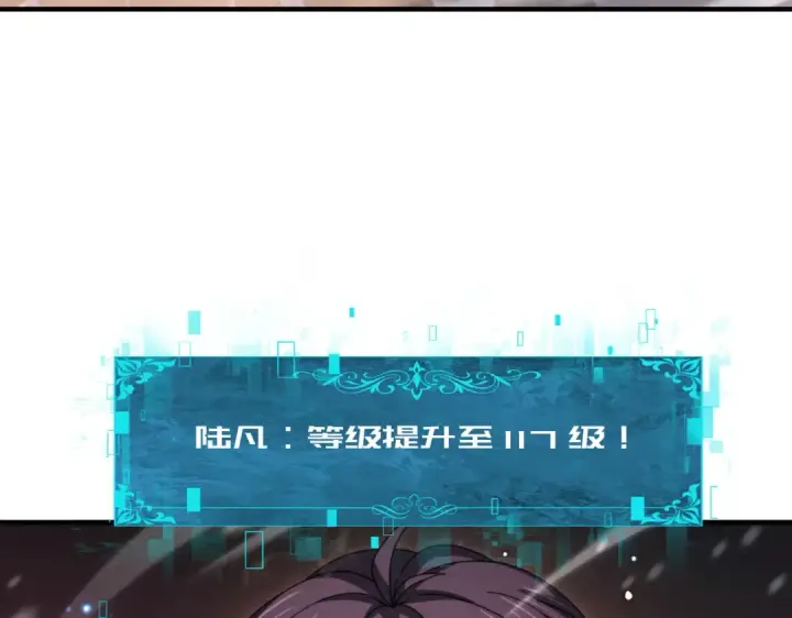 漫画《全民转职：驭龙师是最弱职业？》第257话 神王领域第27张图