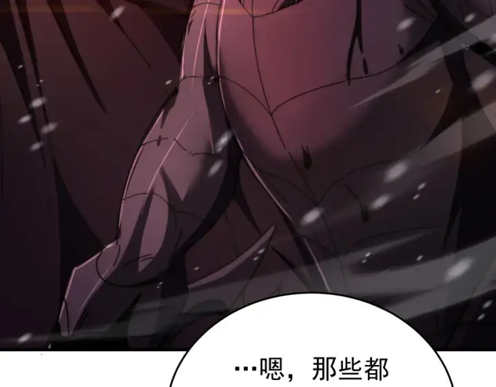漫画《全民转职：驭龙师是最弱职业？》第257话 神王领域第59张图