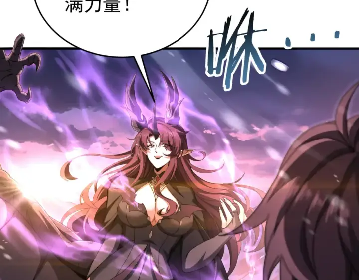 漫画《全民转职：驭龙师是最弱职业？》第257话 神王领域第63张图
