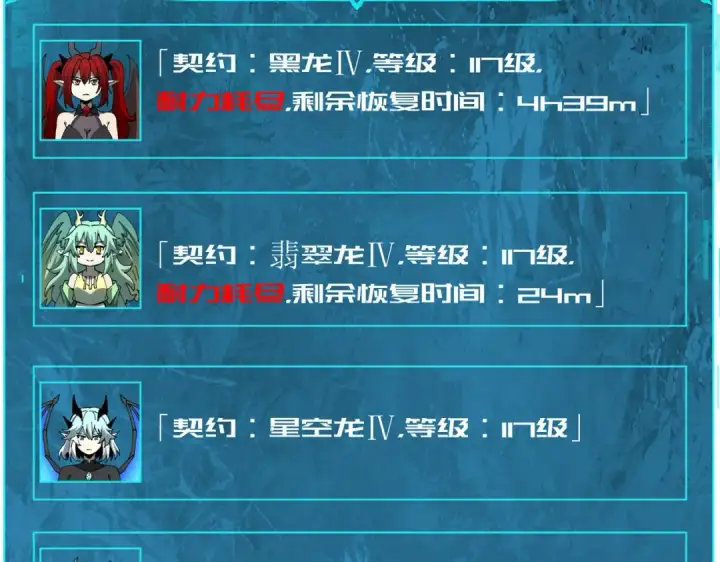 漫画《全民转职：驭龙师是最弱职业？》第257话 神王领域第68张图