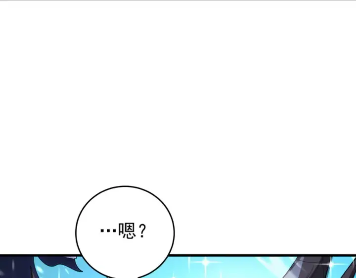 漫画《全民转职：驭龙师是最弱职业？》第257话 神王领域第80张图