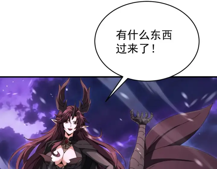漫画《全民转职：驭龙师是最弱职业？》第257话 神王领域第85张图