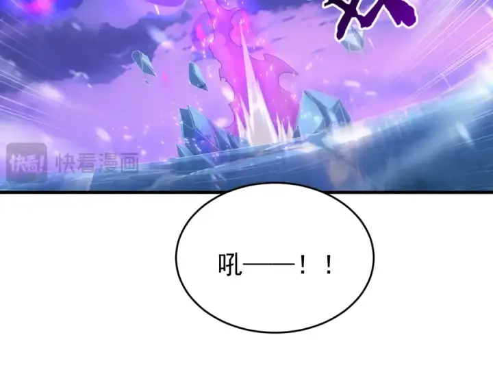 漫画《全民转职：驭龙师是最弱职业？》第257话 神王领域第93张图