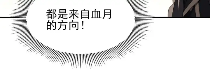 漫画《全民转职：驭龙师是最弱职业？》第258话 利爪巨坑第103张图