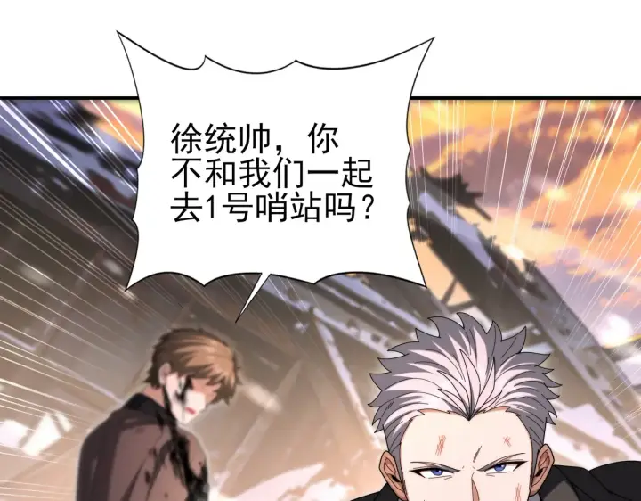 漫画《全民转职：驭龙师是最弱职业？》第258话 利爪巨坑第104张图