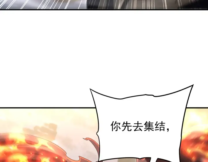 漫画《全民转职：驭龙师是最弱职业？》第258话 利爪巨坑第106张图
