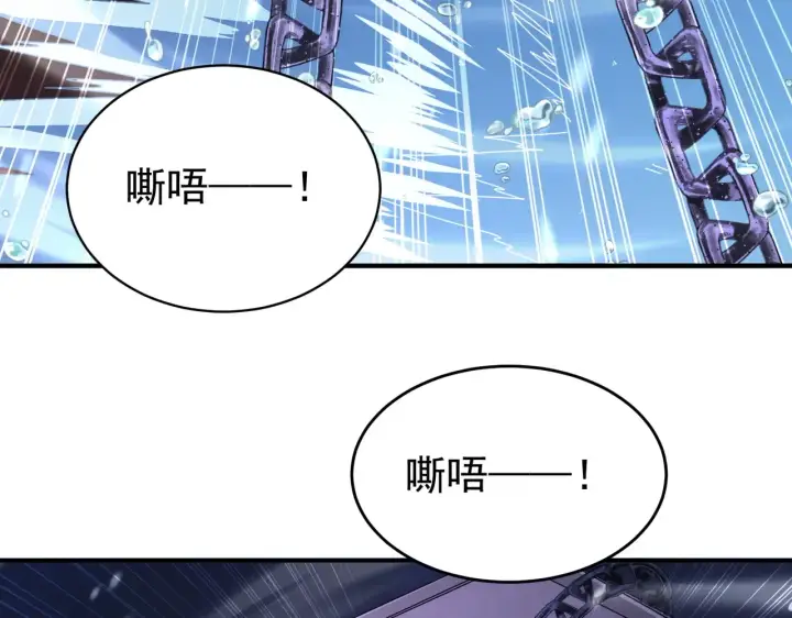 漫画《全民转职：驭龙师是最弱职业？》第258话 利爪巨坑第11张图