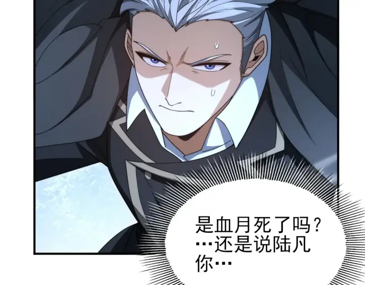 漫画《全民转职：驭龙师是最弱职业？》第258话 利爪巨坑第113张图
