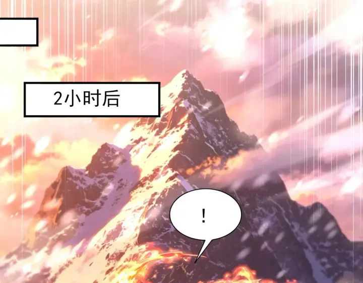 漫画《全民转职：驭龙师是最弱职业？》第258话 利爪巨坑第115张图