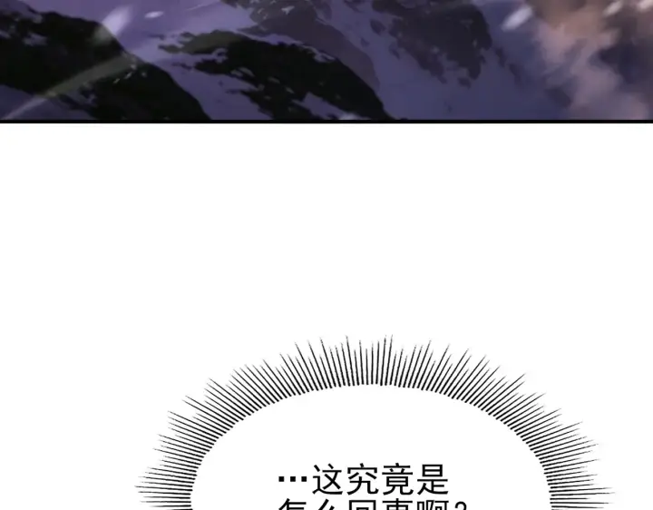 漫画《全民转职：驭龙师是最弱职业？》第258话 利爪巨坑第117张图