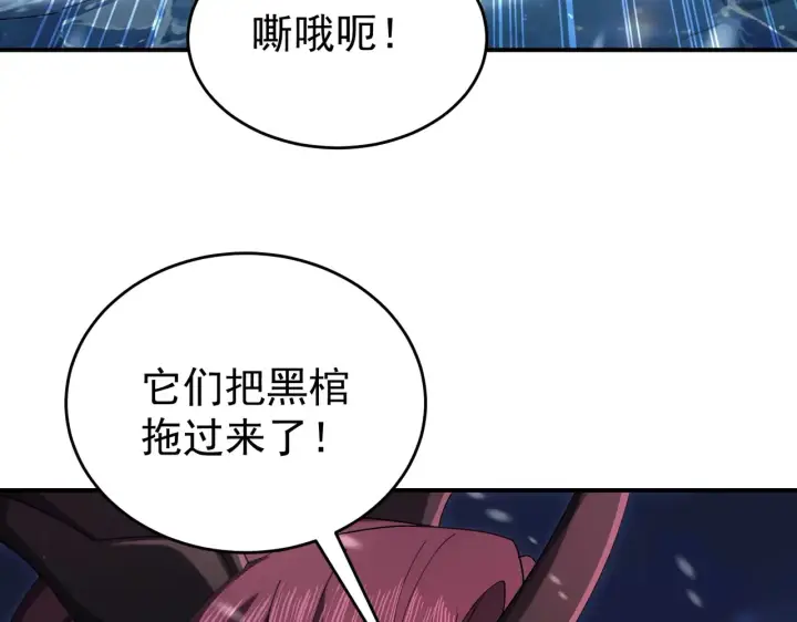 漫画《全民转职：驭龙师是最弱职业？》第258话 利爪巨坑第14张图