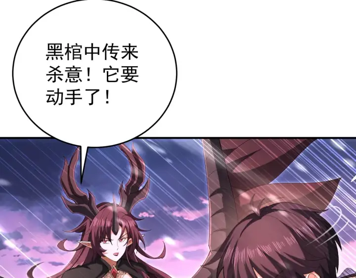 漫画《全民转职：驭龙师是最弱职业？》第258话 利爪巨坑第19张图