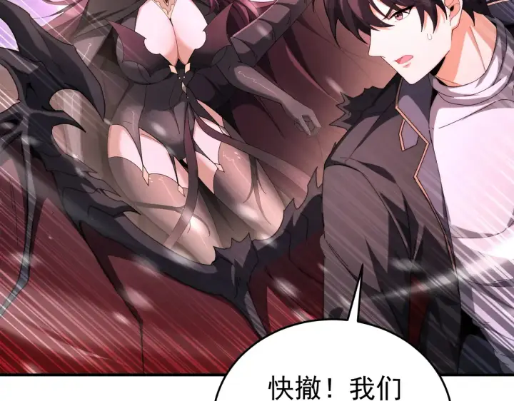 漫画《全民转职：驭龙师是最弱职业？》第258话 利爪巨坑第20张图