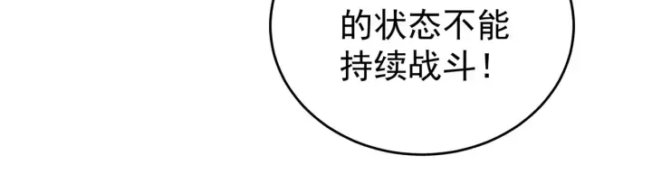 漫画《全民转职：驭龙师是最弱职业？》第258话 利爪巨坑第21张图