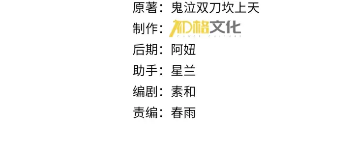 漫画《全民转职：驭龙师是最弱职业？》第258话 利爪巨坑第4张图
