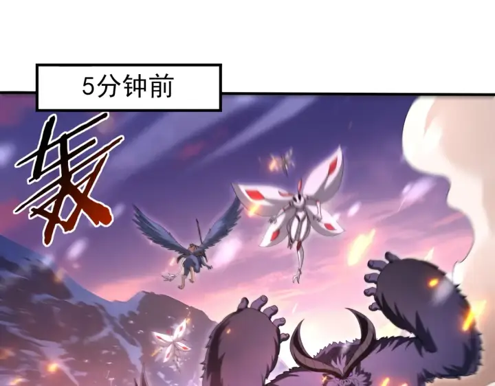 漫画《全民转职：驭龙师是最弱职业？》第258话 利爪巨坑第40张图