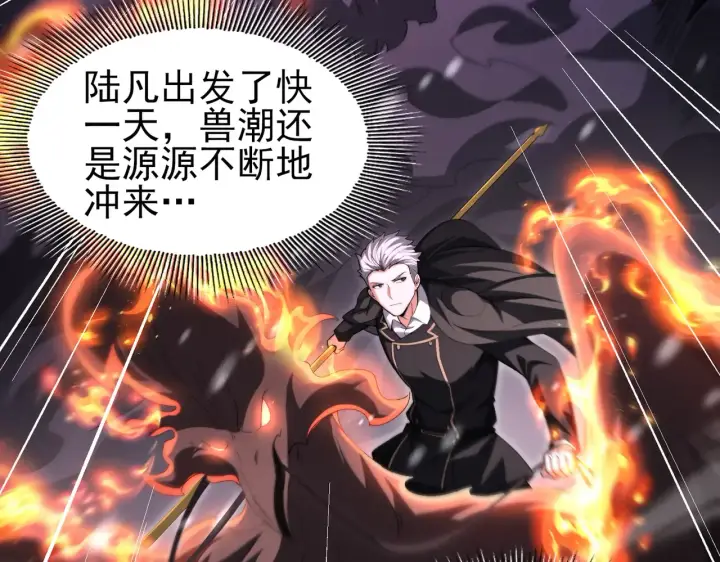 漫画《全民转职：驭龙师是最弱职业？》第258话 利爪巨坑第45张图