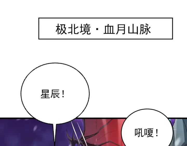 漫画《全民转职：驭龙师是最弱职业？》第258话 利爪巨坑第5张图