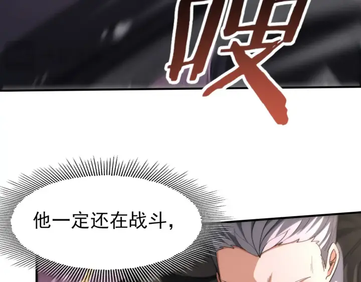 漫画《全民转职：驭龙师是最弱职业？》第258话 利爪巨坑第50张图