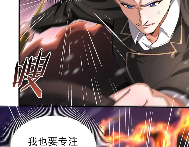 漫画《全民转职：驭龙师是最弱职业？》第258话 利爪巨坑第51张图