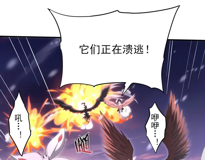 漫画《全民转职：驭龙师是最弱职业？》第258话 利爪巨坑第57张图