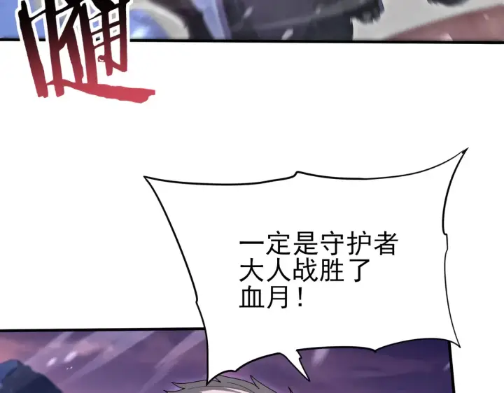 漫画《全民转职：驭龙师是最弱职业？》第258话 利爪巨坑第59张图
