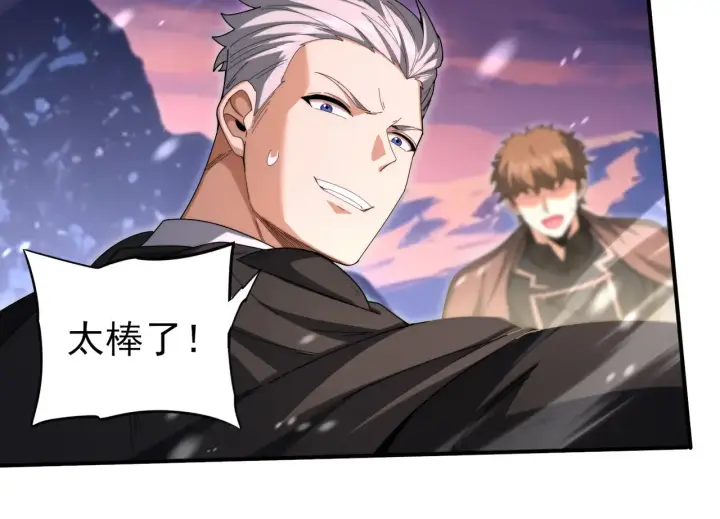 漫画《全民转职：驭龙师是最弱职业？》第258话 利爪巨坑第60张图