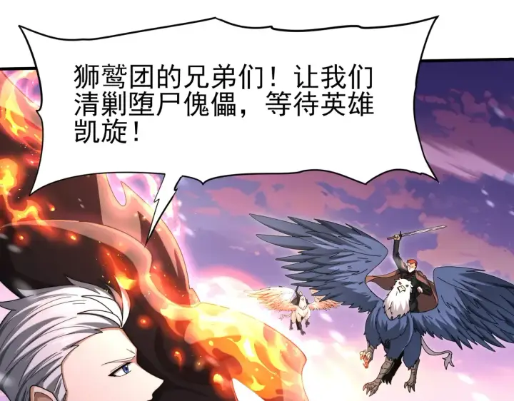 漫画《全民转职：驭龙师是最弱职业？》第258话 利爪巨坑第61张图
