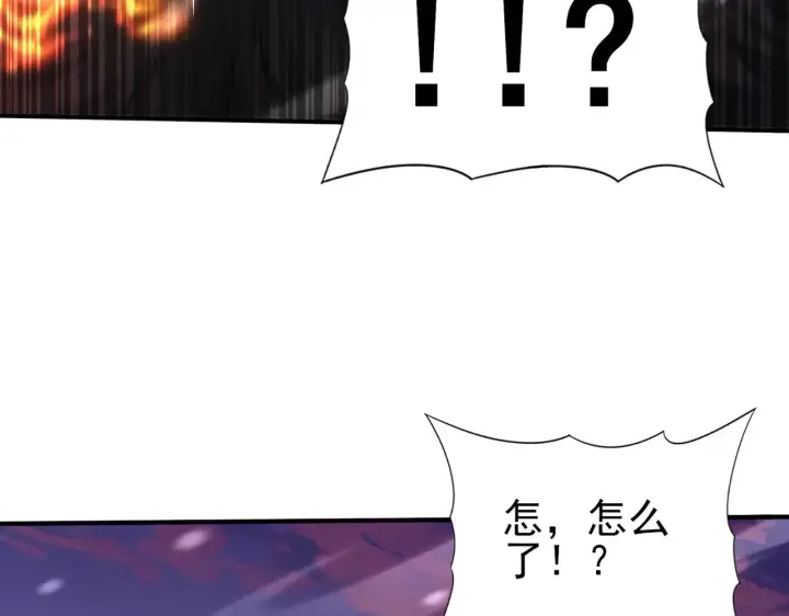 漫画《全民转职：驭龙师是最弱职业？》第258话 利爪巨坑第65张图