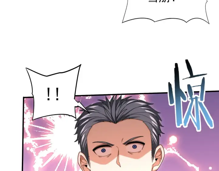 漫画《全民转职：驭龙师是最弱职业？》第258话 利爪巨坑第68张图