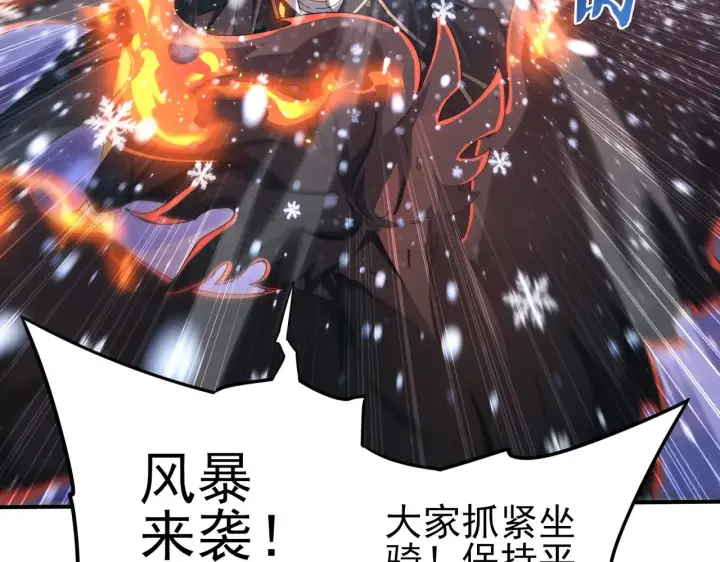 漫画《全民转职：驭龙师是最弱职业？》第258话 利爪巨坑第71张图