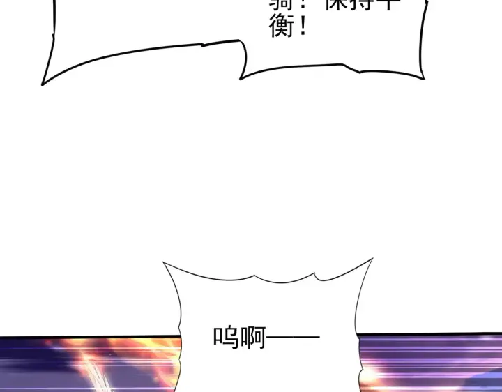 漫画《全民转职：驭龙师是最弱职业？》第258话 利爪巨坑第72张图