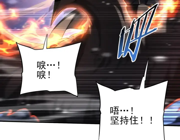 漫画《全民转职：驭龙师是最弱职业？》第258话 利爪巨坑第74张图